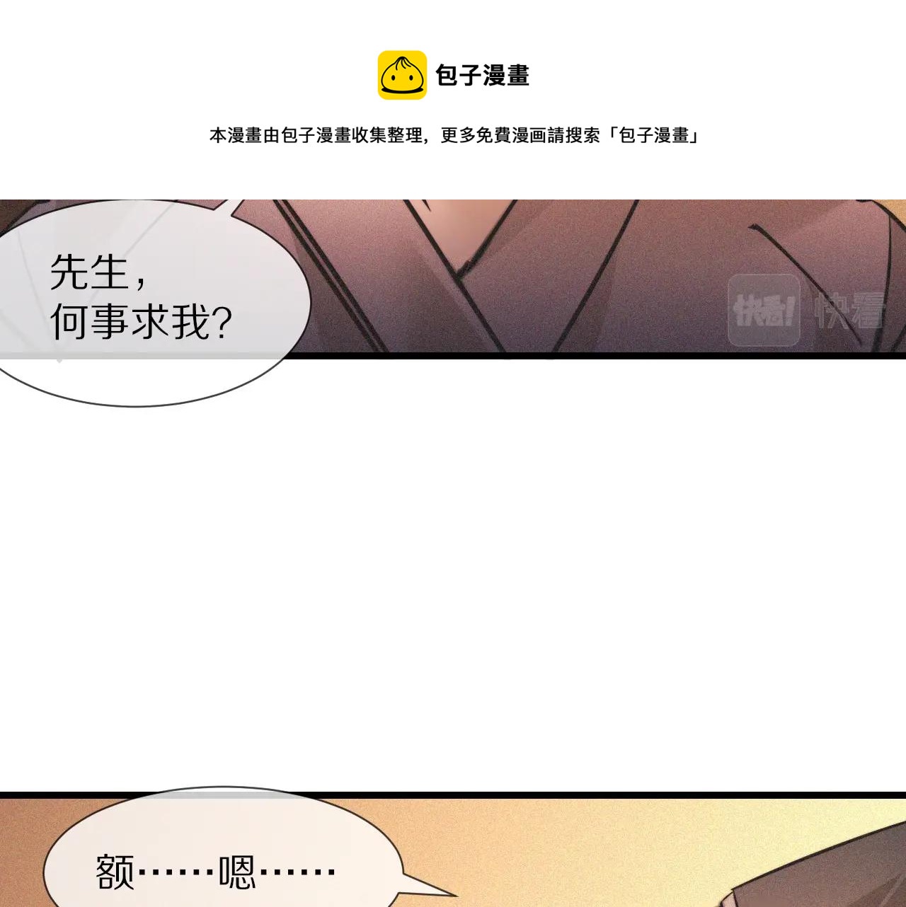 第59话 能力关联30