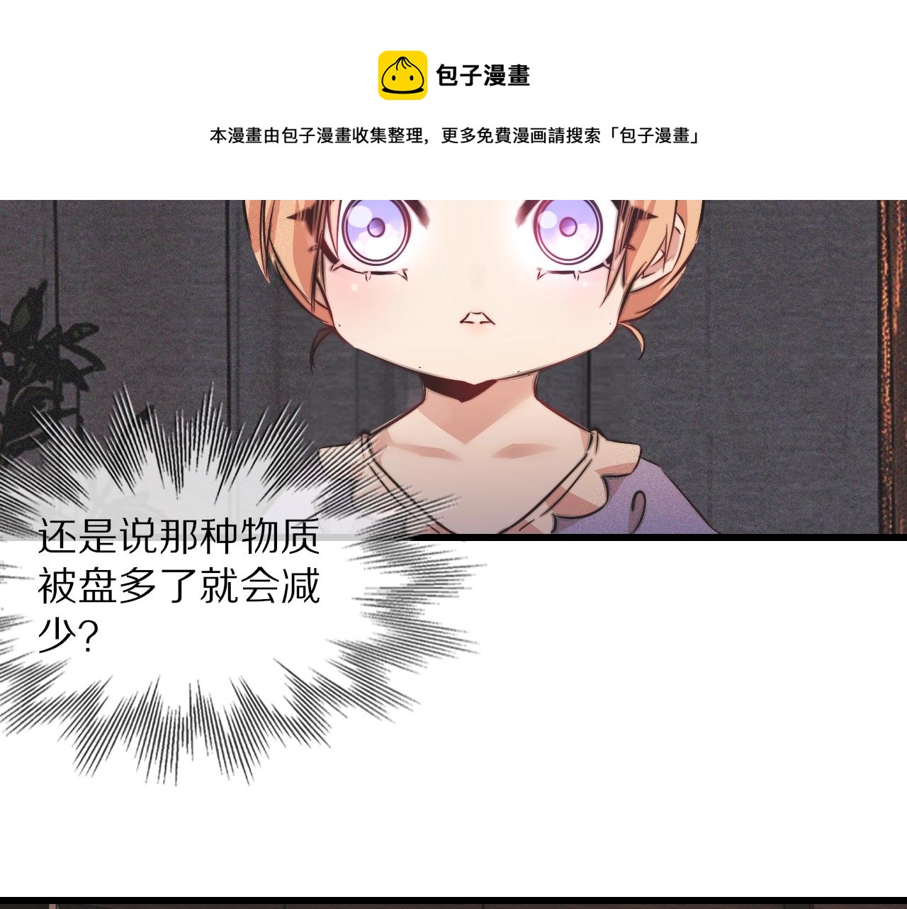 第59话 能力关联70