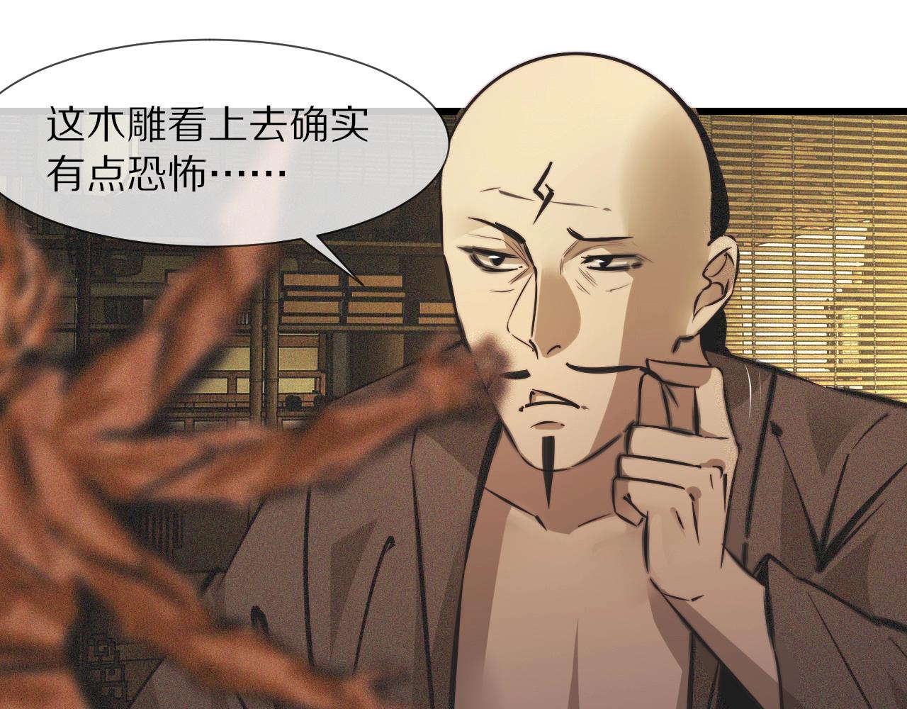 第58话 不要什么事都找道士43