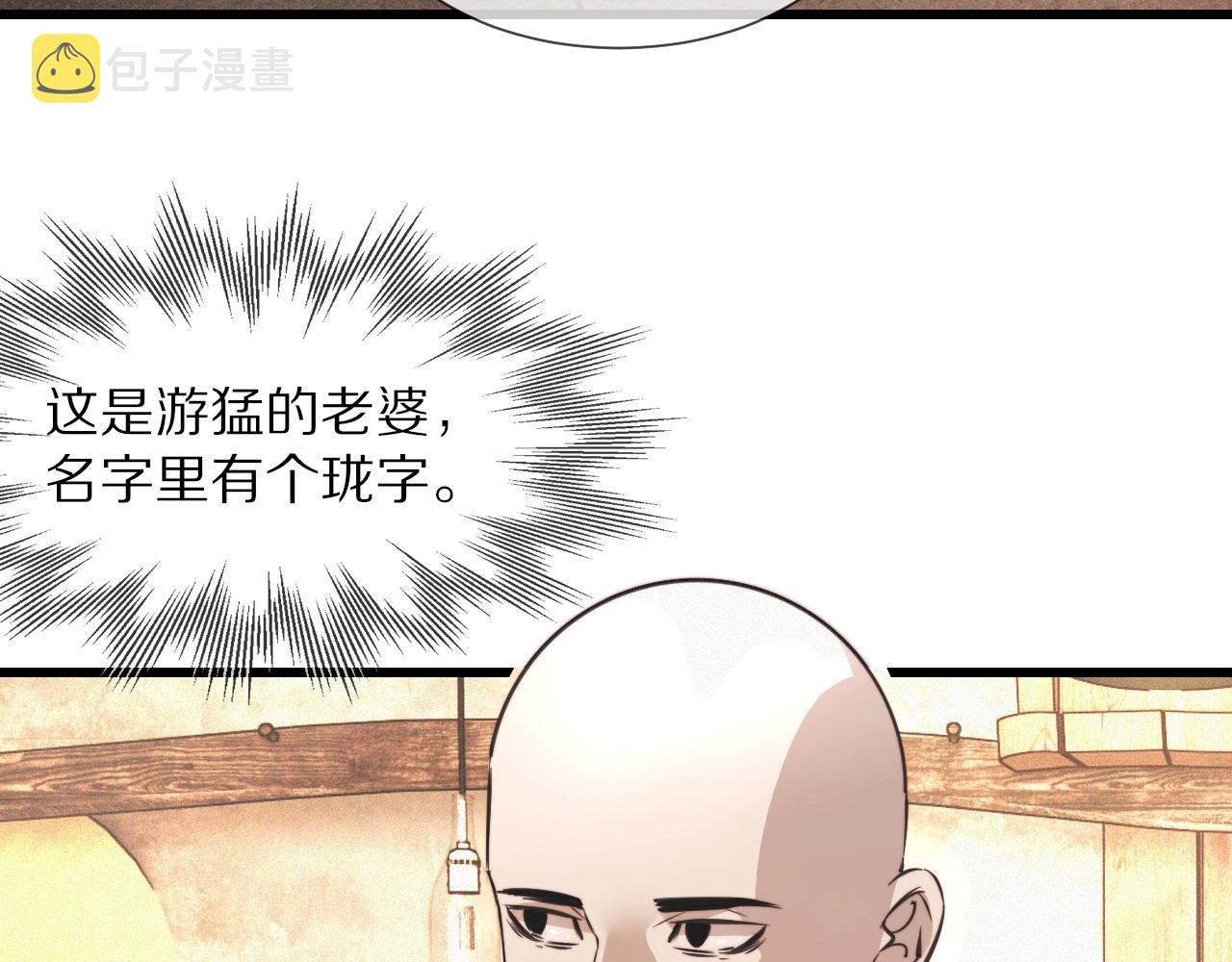 第49话 有一个人前来点菜29