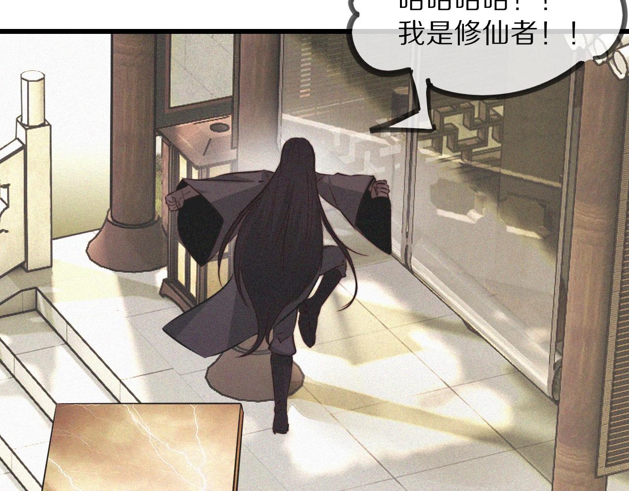 第58话 不要什么事都找道士21