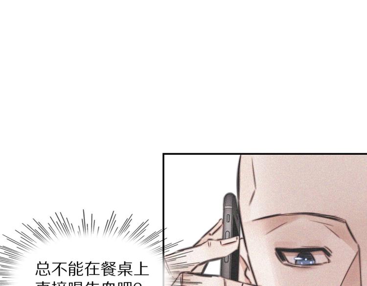 第3话 突如其来的相亲105