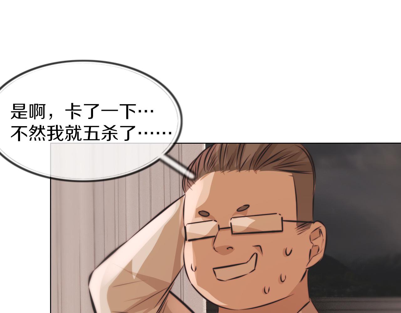 第121话 超感助攻？87