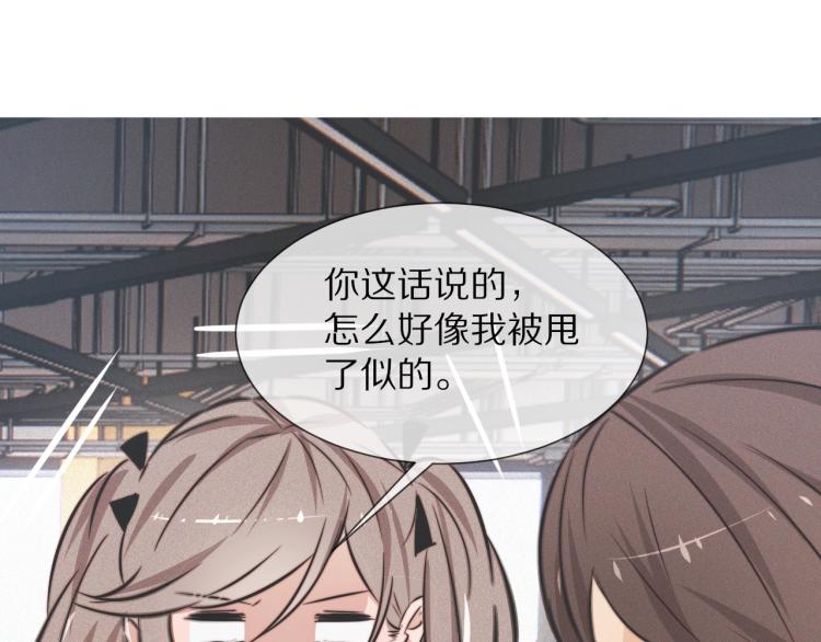 第4话 但是我拒绝79