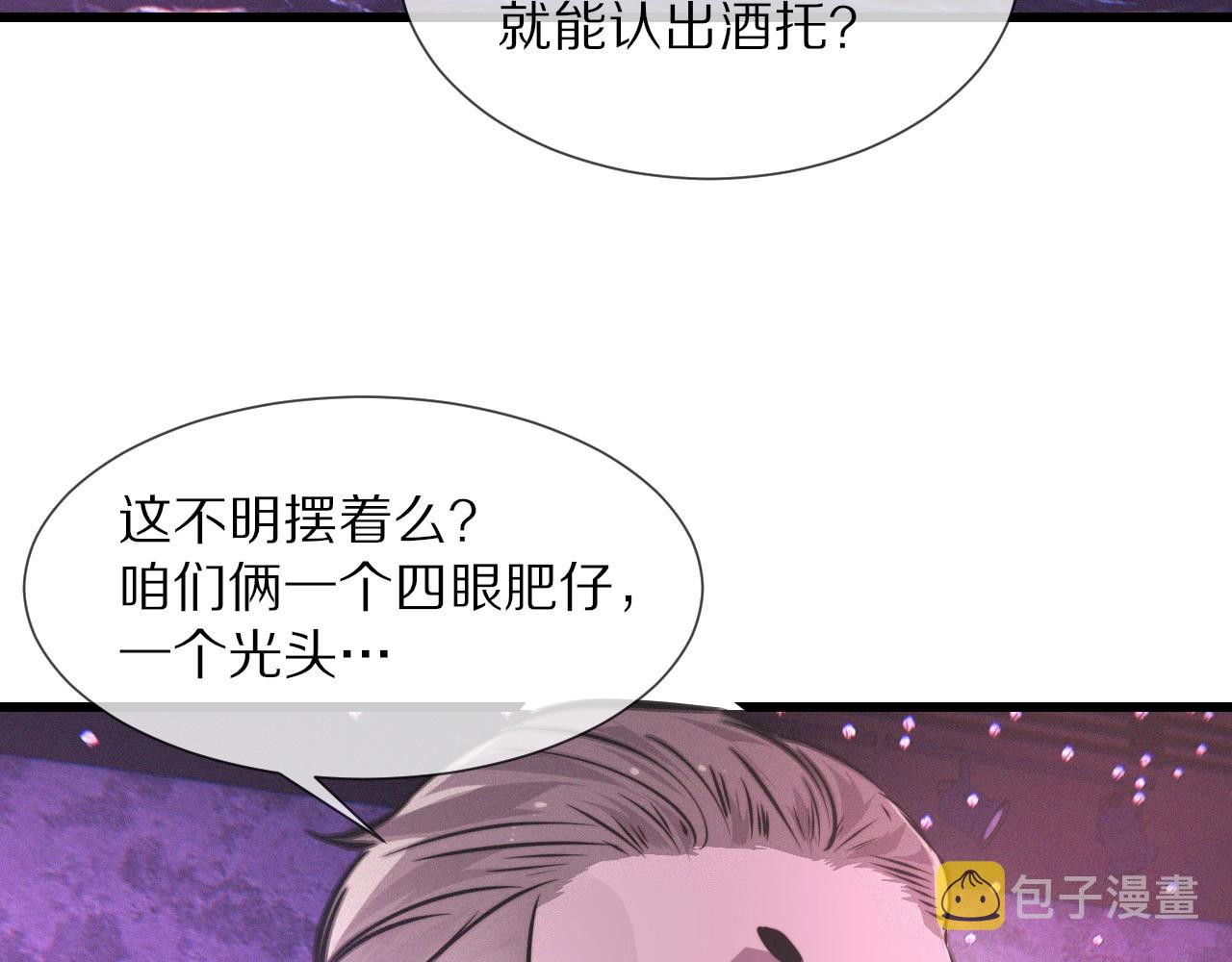 第25话 光头算命34