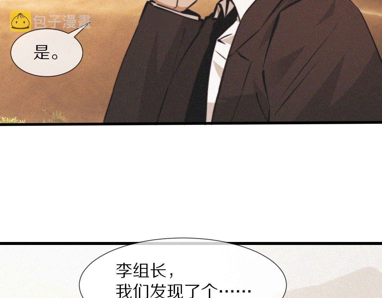 第91话不小心遗失的线索29