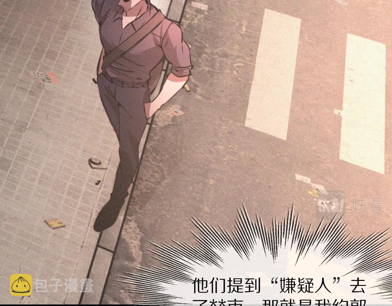 第43话 郭天向的记忆9