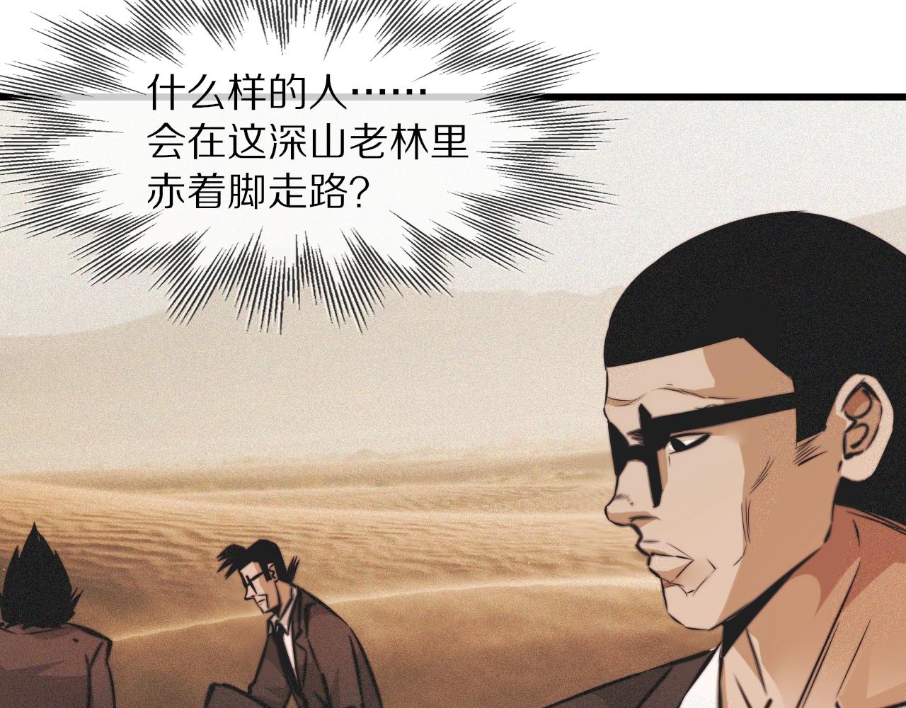 第91话不小心遗失的线索25
