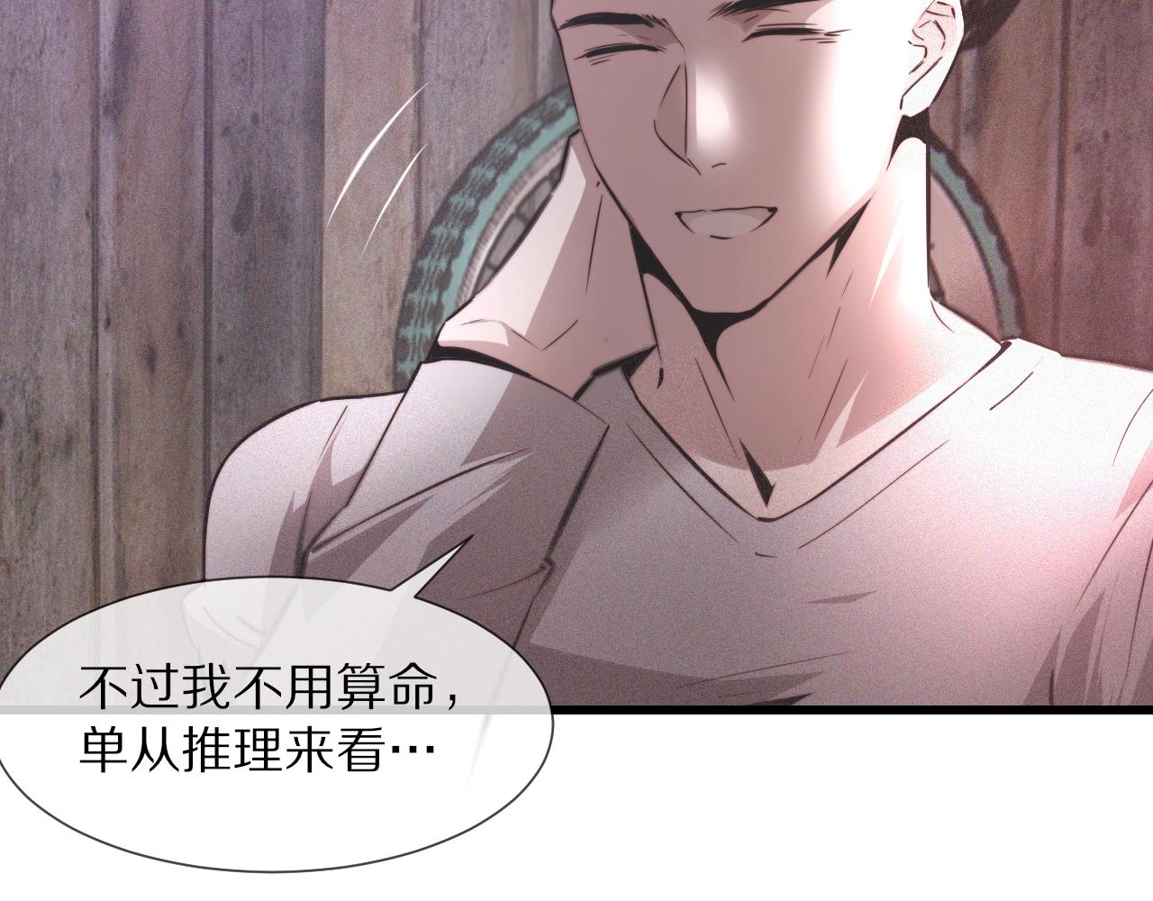 第40话 怎么又是你19