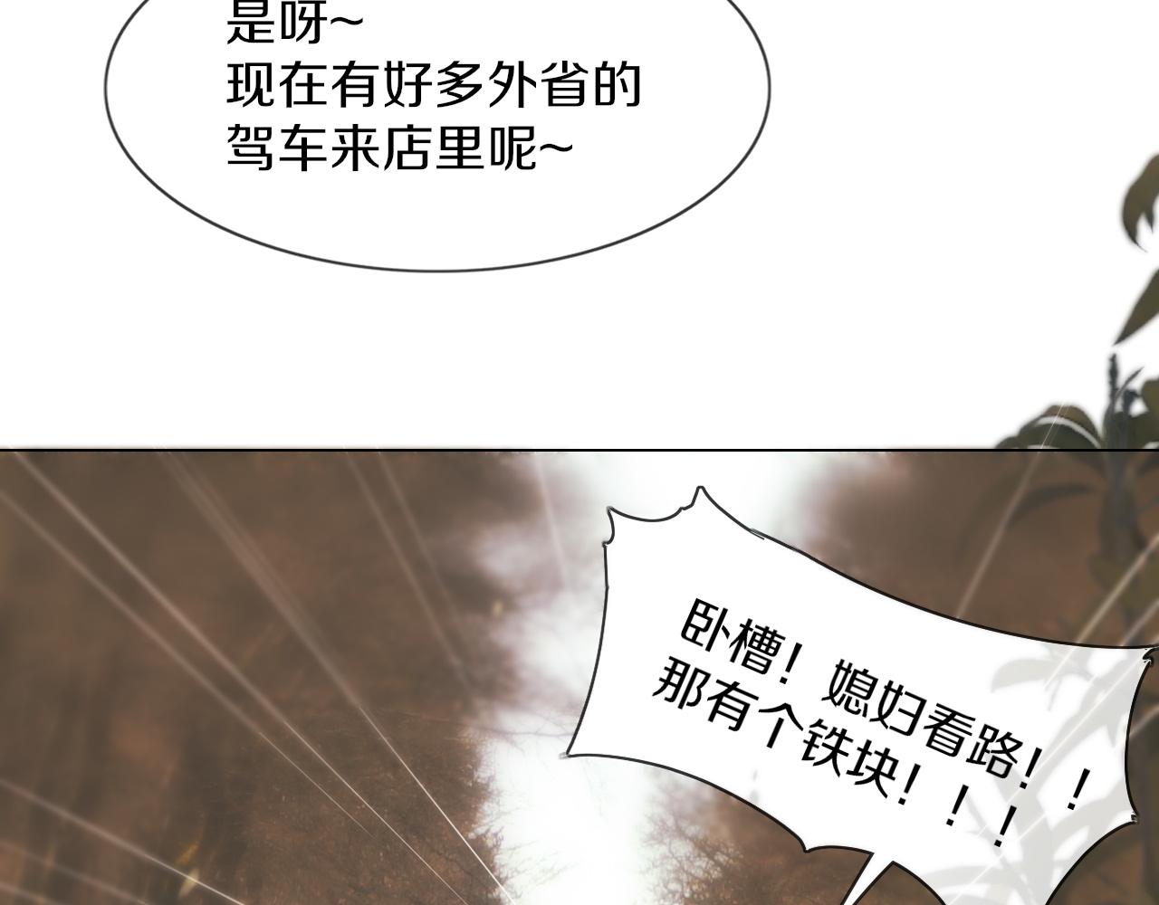 第118话 地头蛇的挑衅12