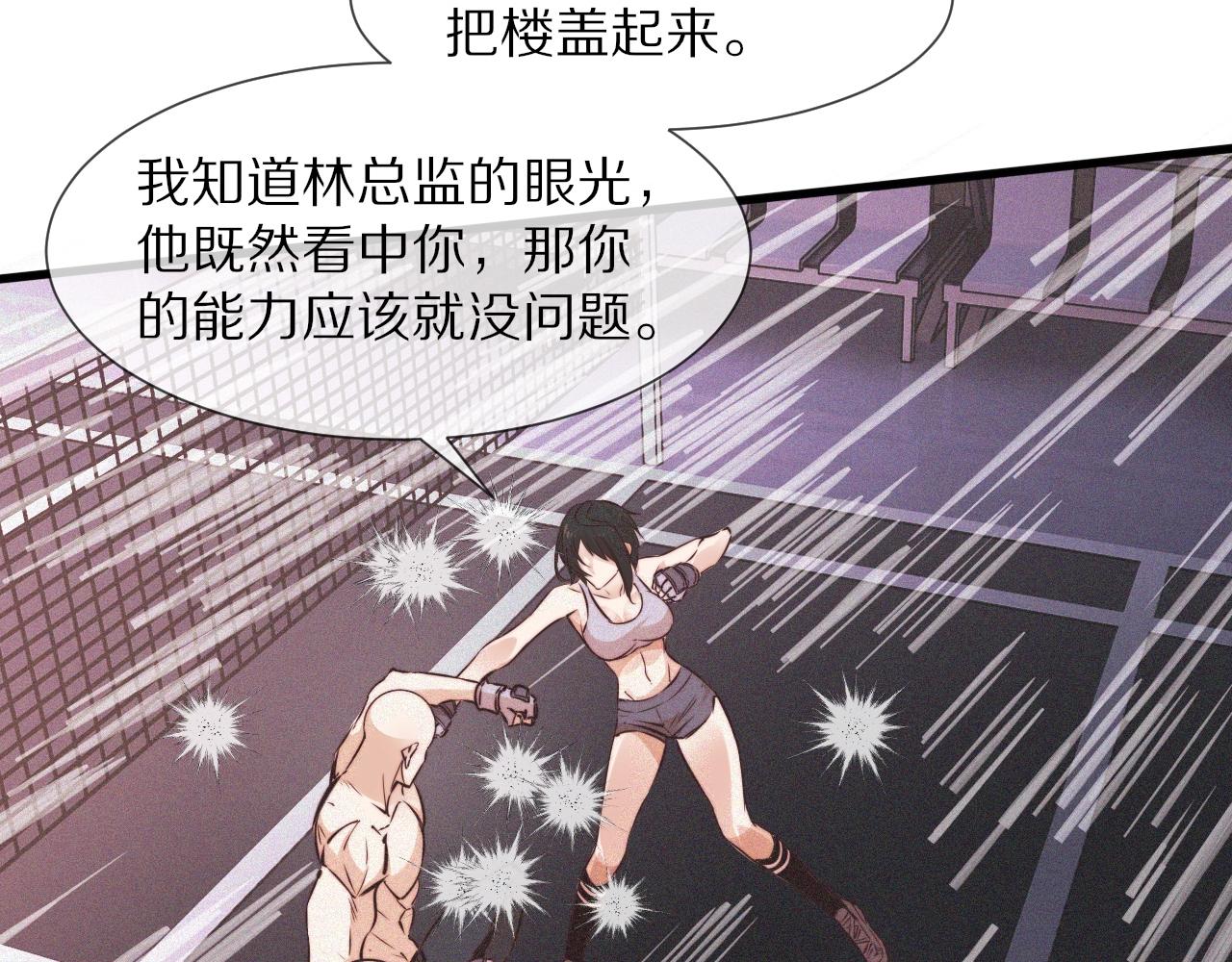 第67话 新概念谈合作19