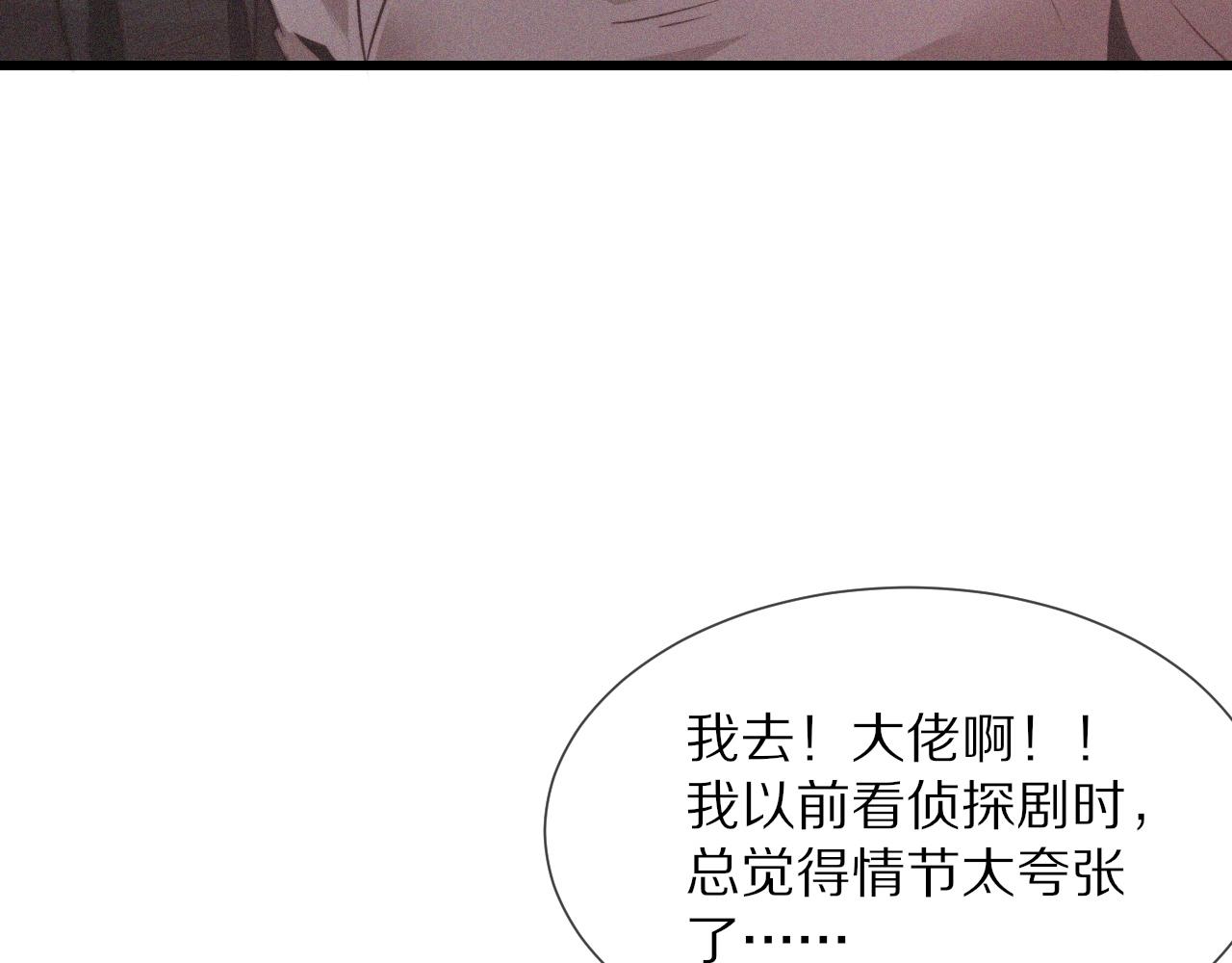 第40话 怎么又是你26