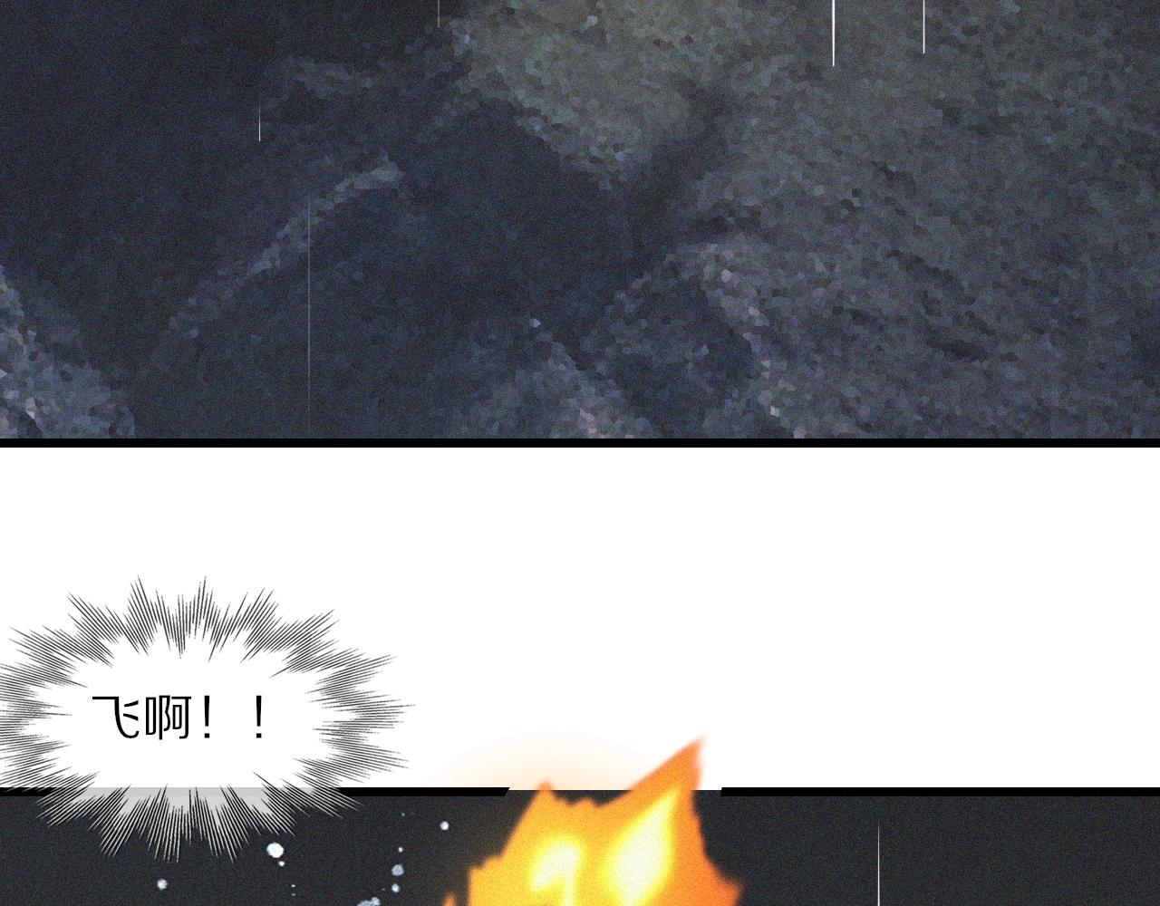 第88话 飞行能力92