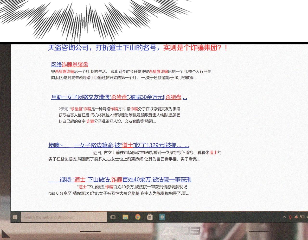 第61话 久违的聚会12