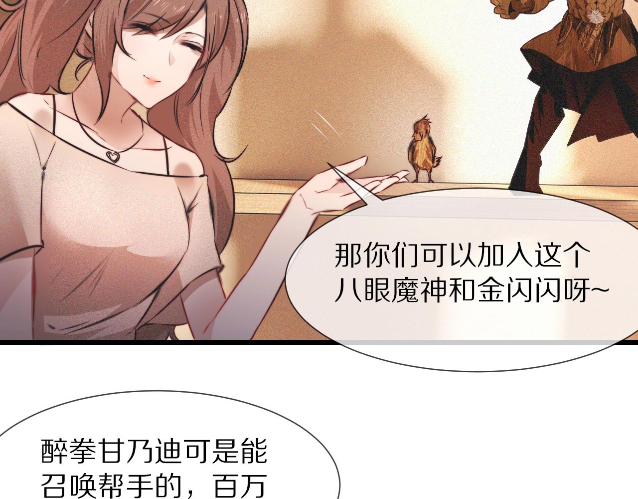 第61话 久违的聚会69
