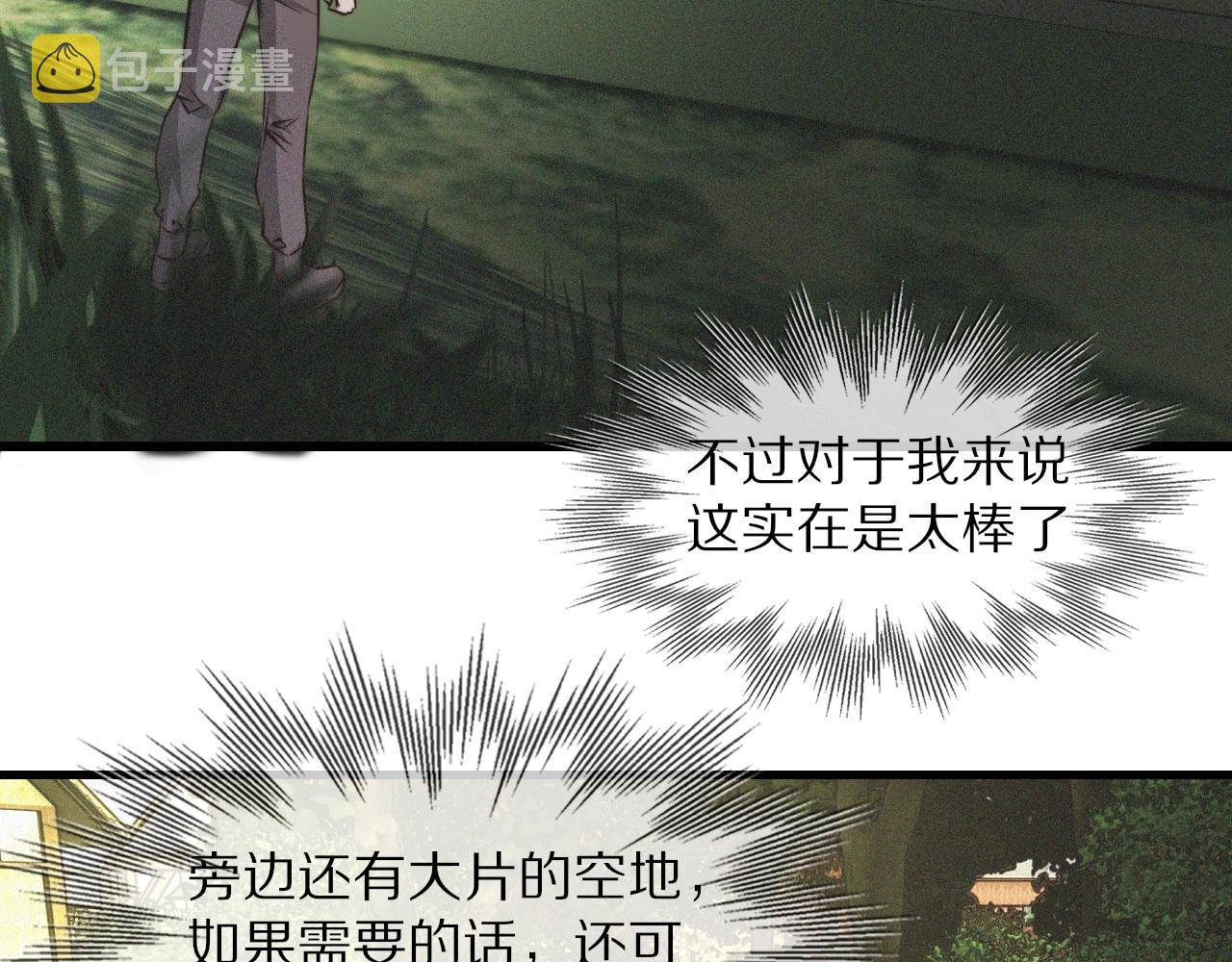 第49话 有一个人前来点菜94