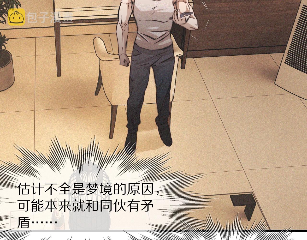 第61话 久违的聚会36