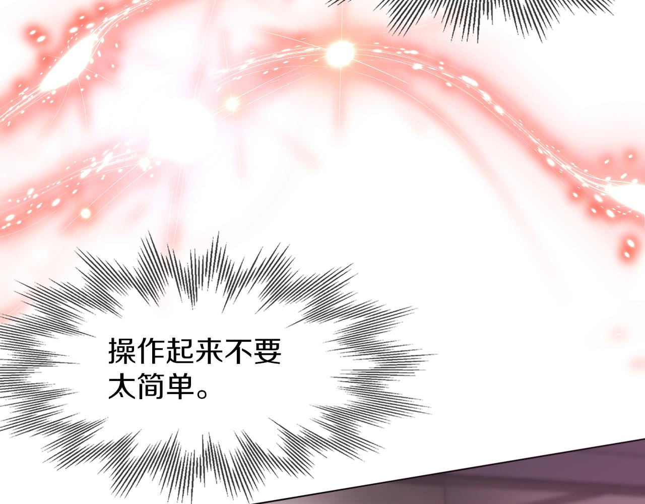 第121话 超感助攻？28