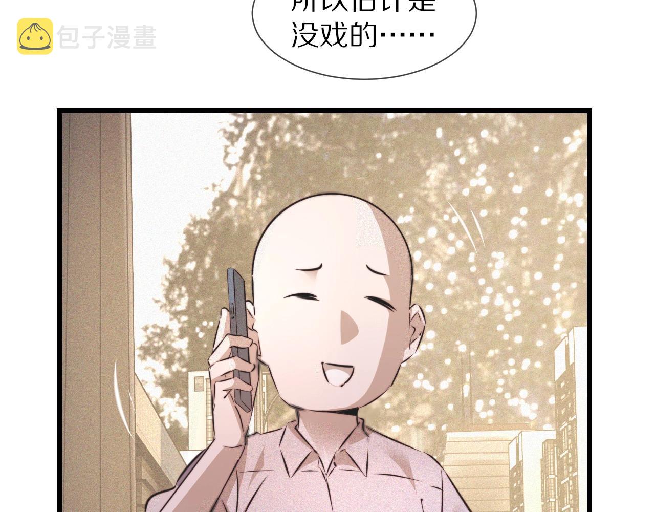 第54话 那个不能看37
