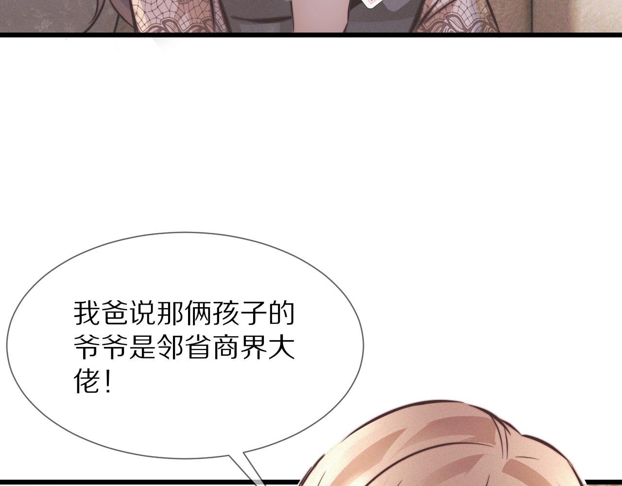 第20话 只能选大冒险54