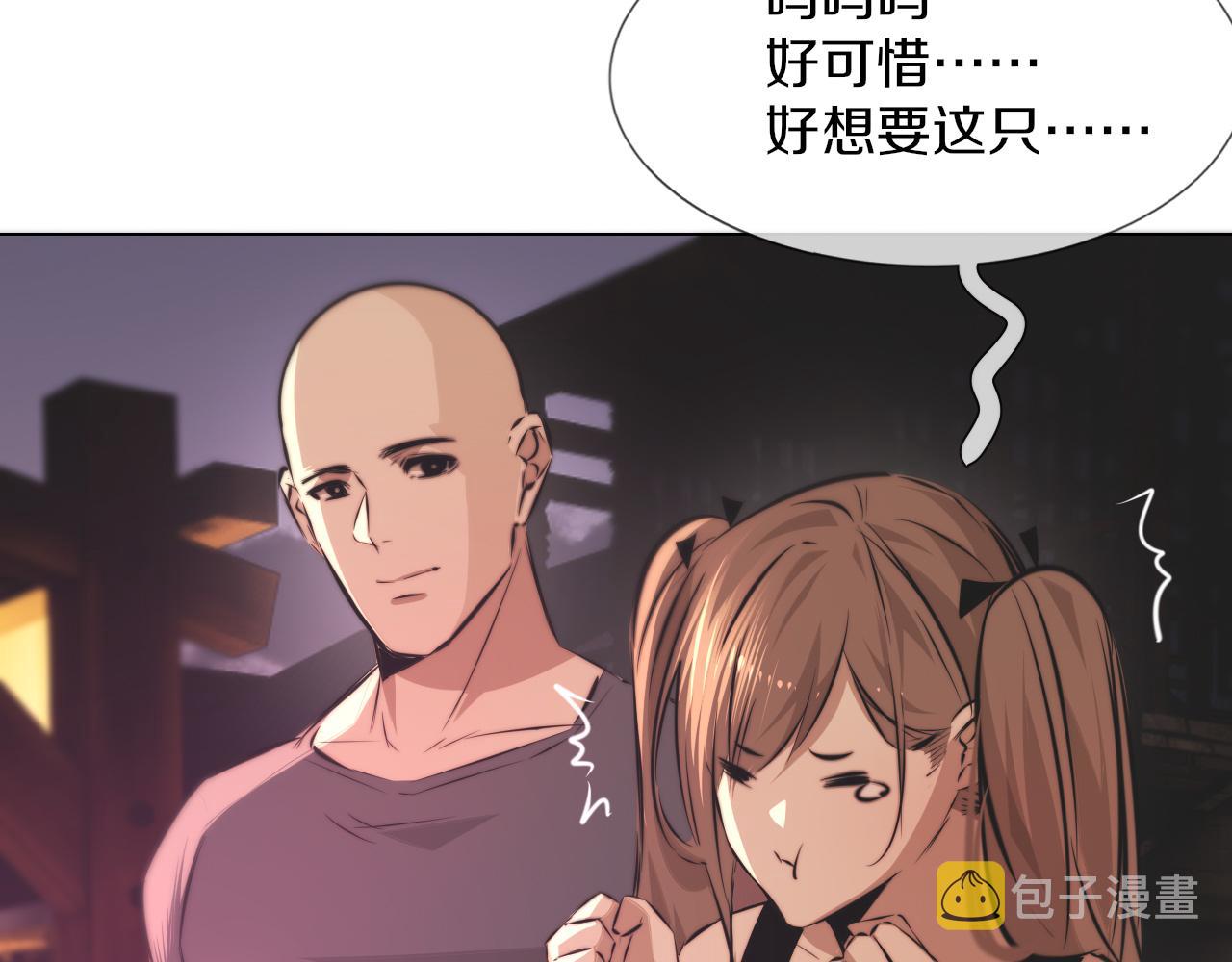 第121话 超感助攻？21