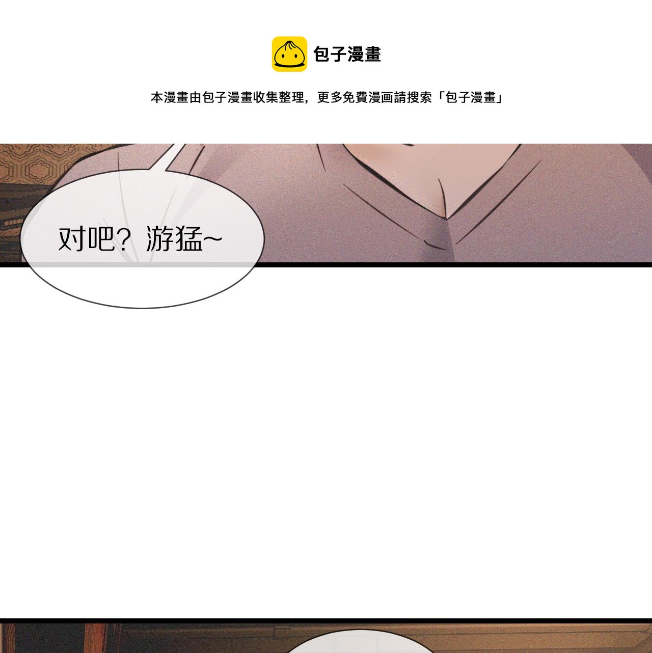 第49话 有一个人前来点菜12