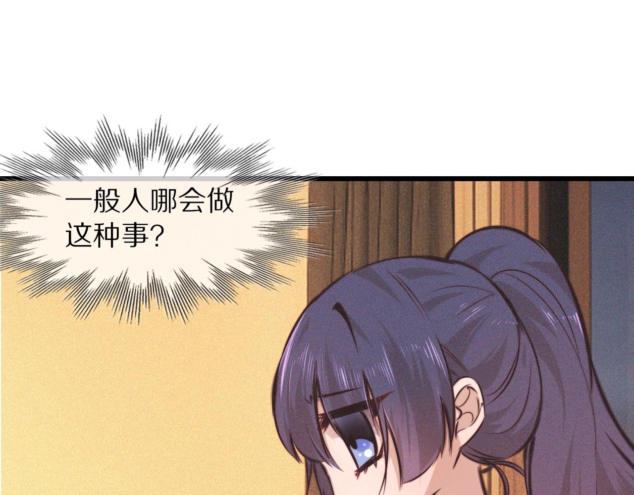 第73话 老夏的脑回路不太正常76