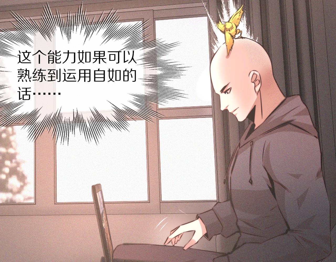 第38话 新的能力57