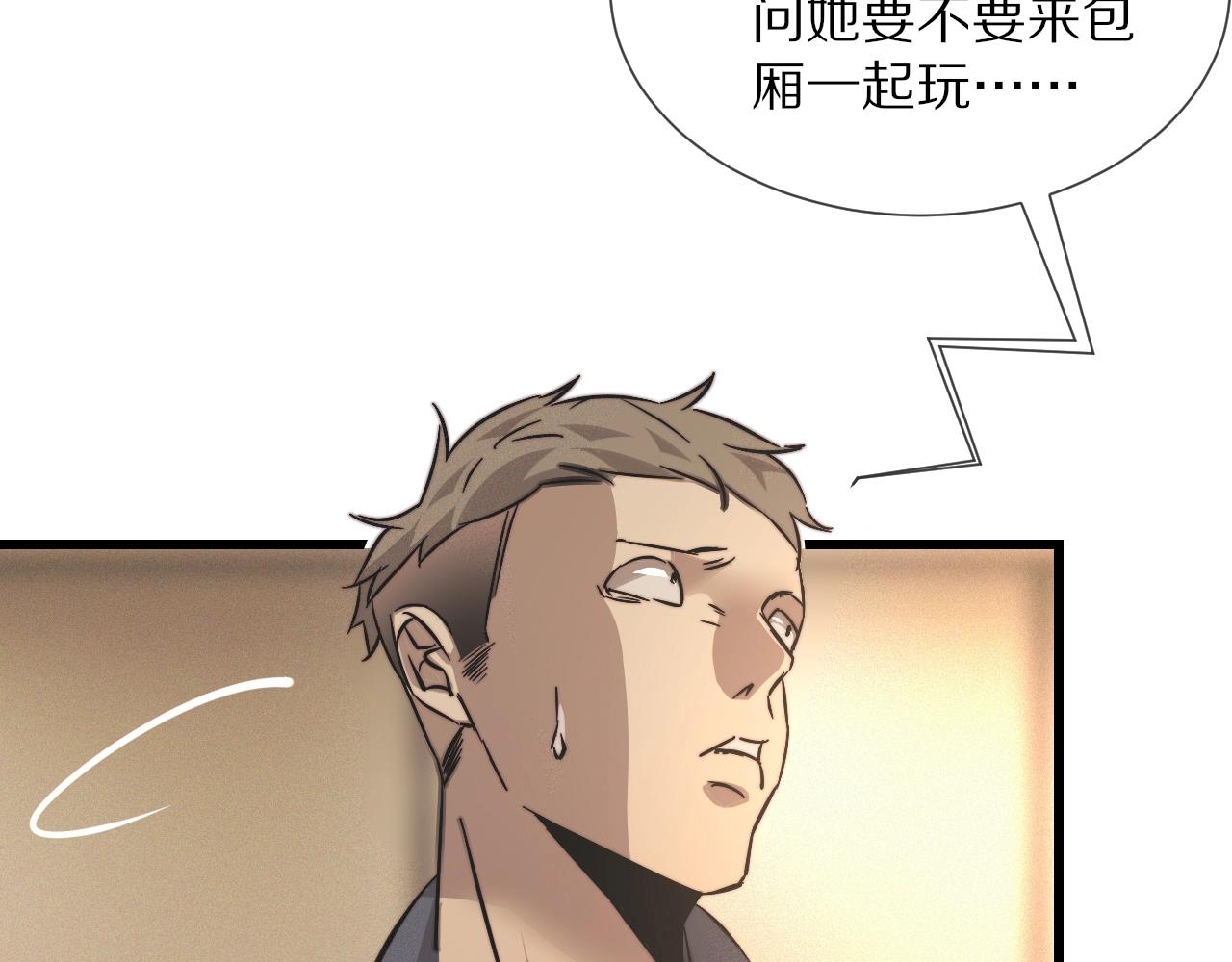 第31话 第二个血族？52