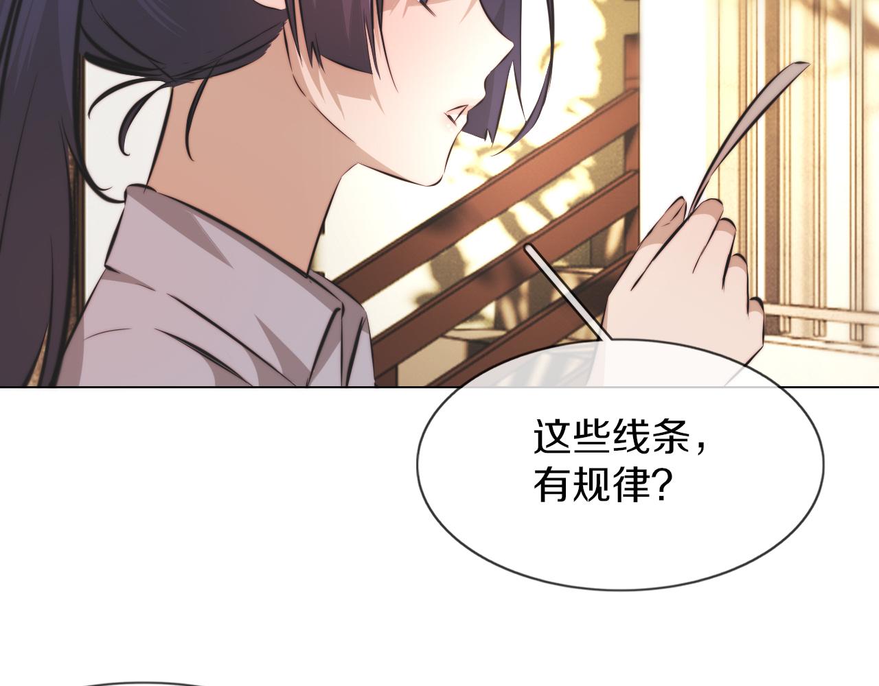 第124话 小狐狸 “老夏”62