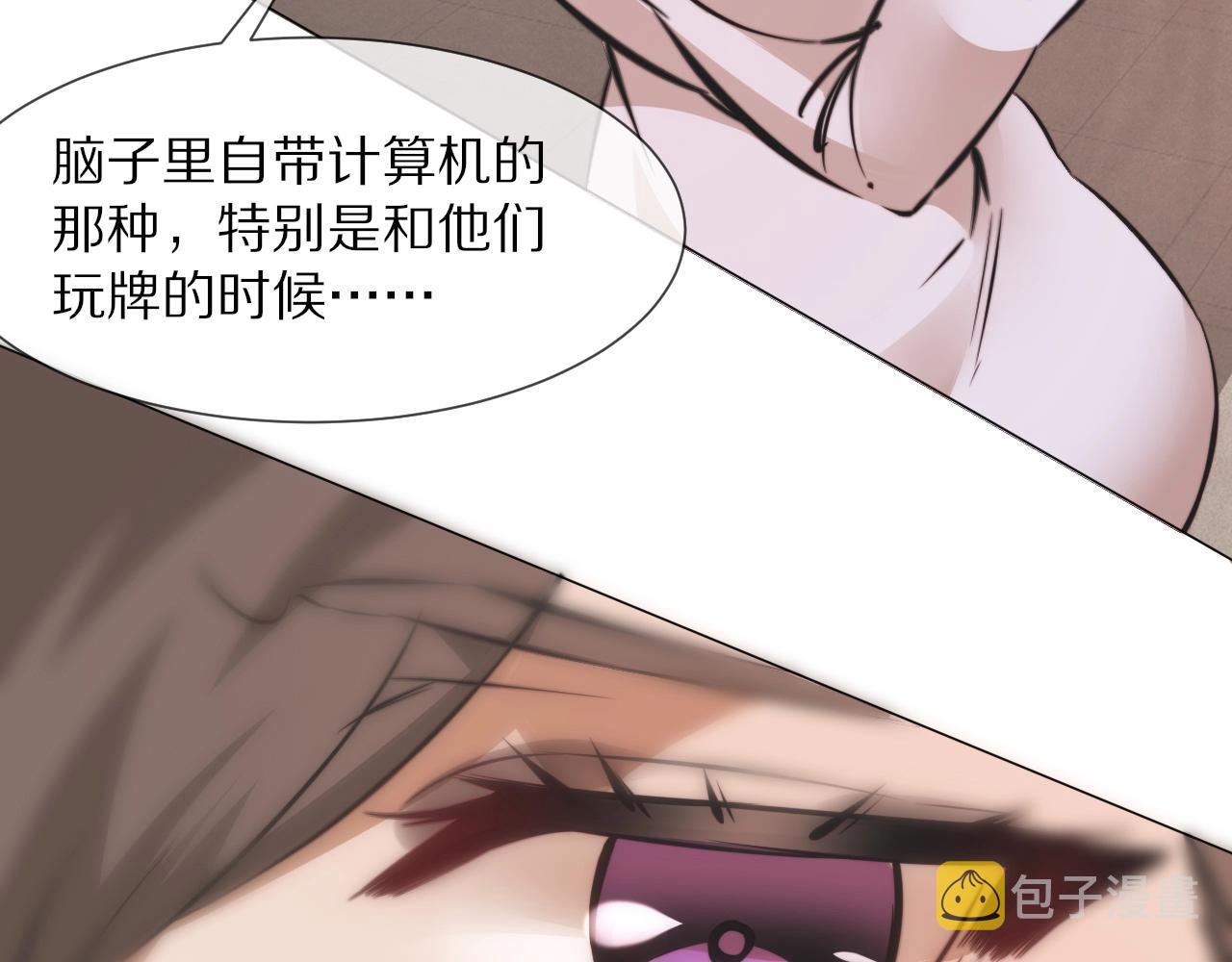第97话推理学概论59
