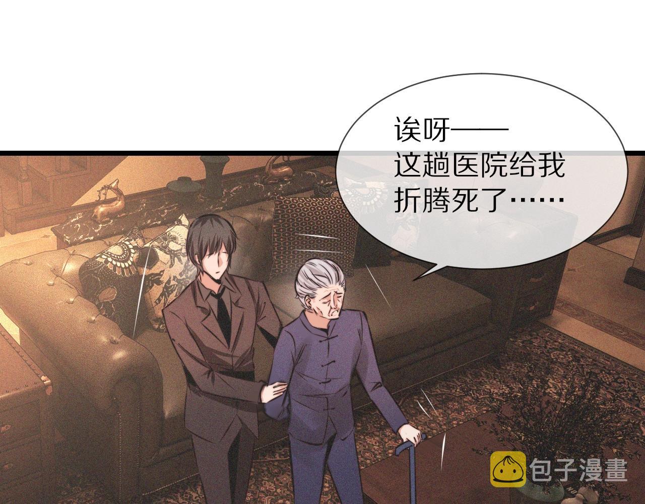 第51话 中国式相亲血族62