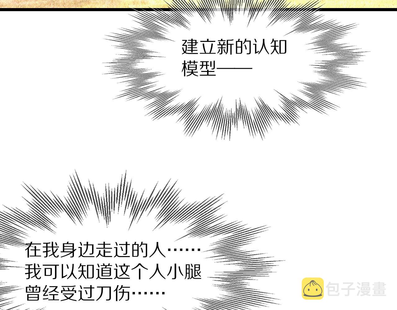第84话 认知能力69