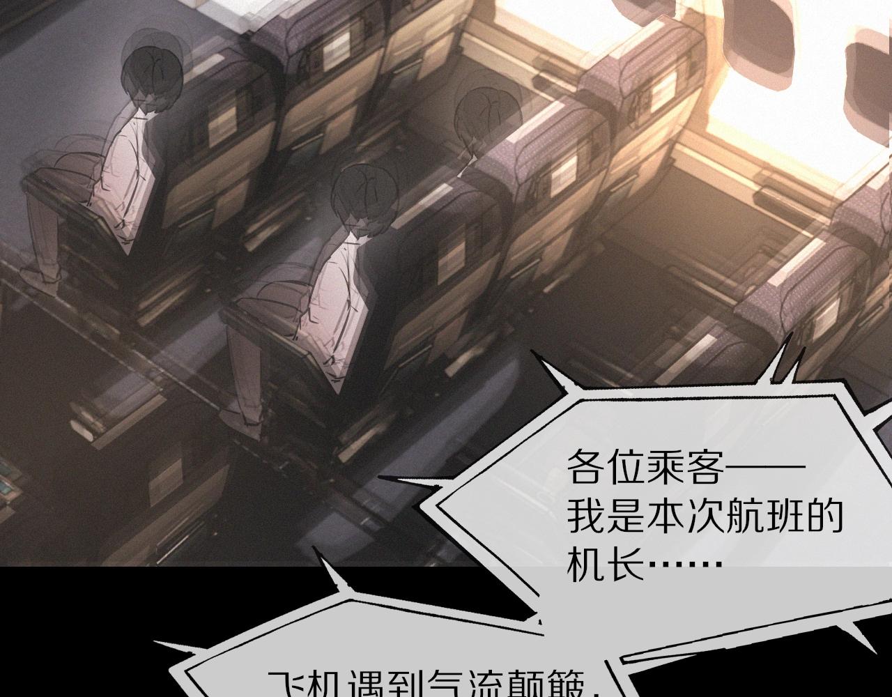 第100话 飞向天空116