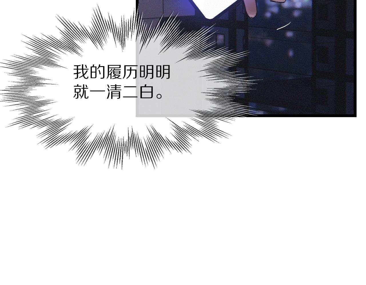 第31话 第二个血族？88