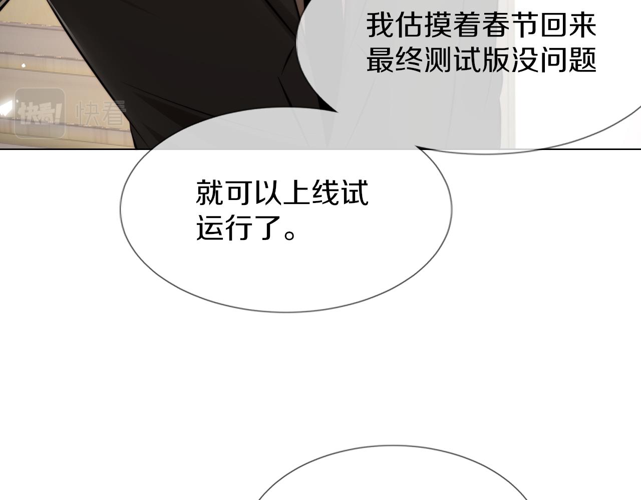 第116话 拒绝张倩27