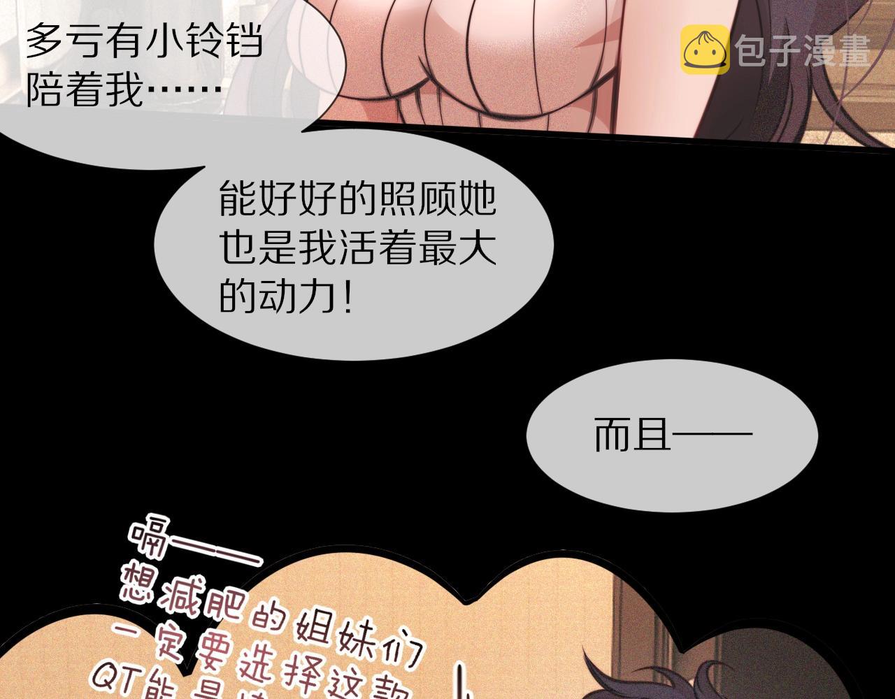 第81话 单亲妈妈的暗示31