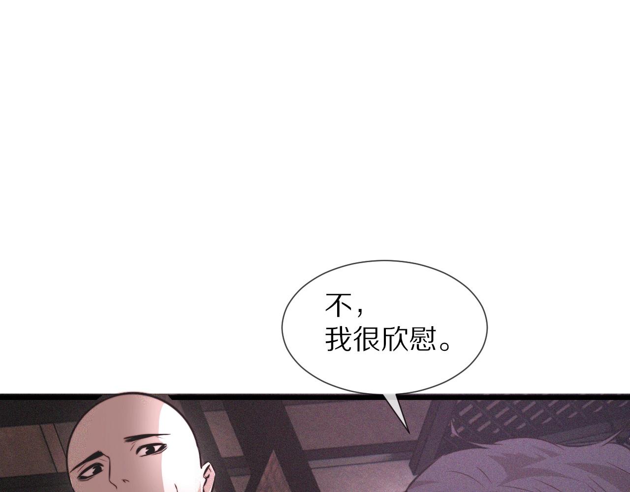 第39话 情绪同化34