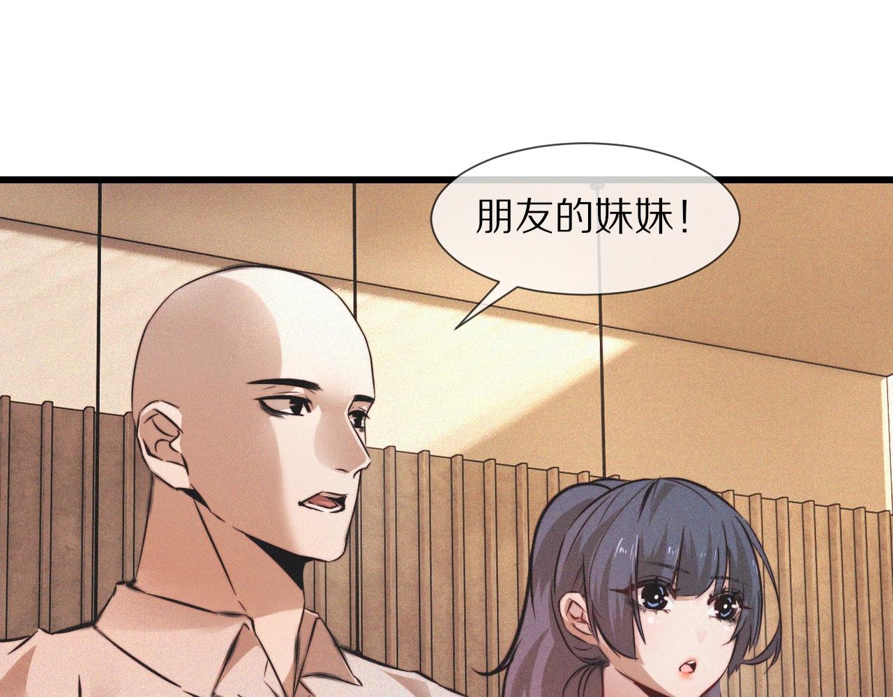 第53话 相亲好队友13