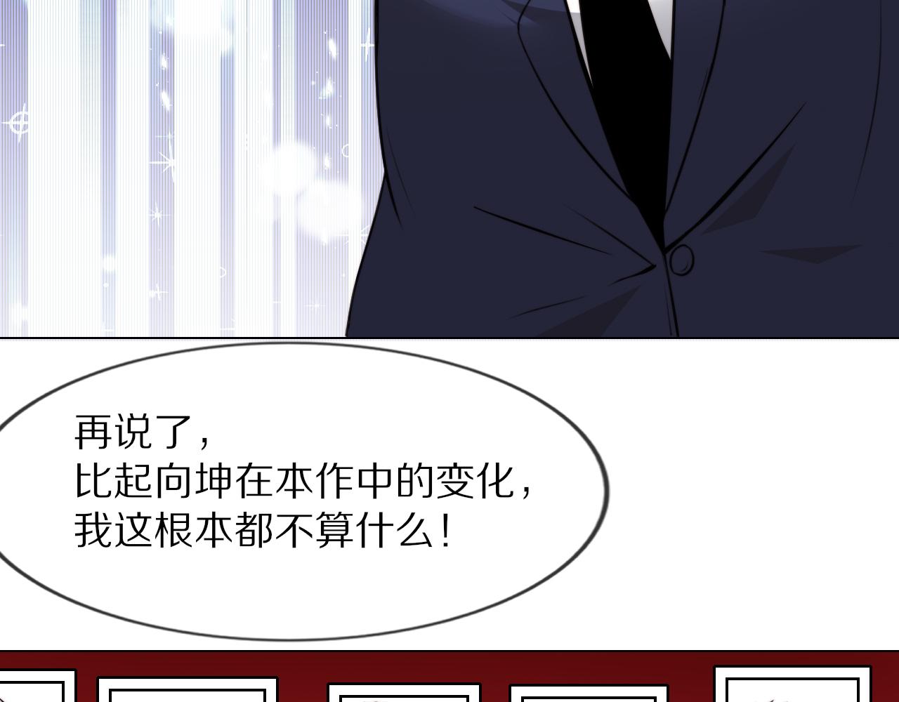 第111话 饿狼传说？24
