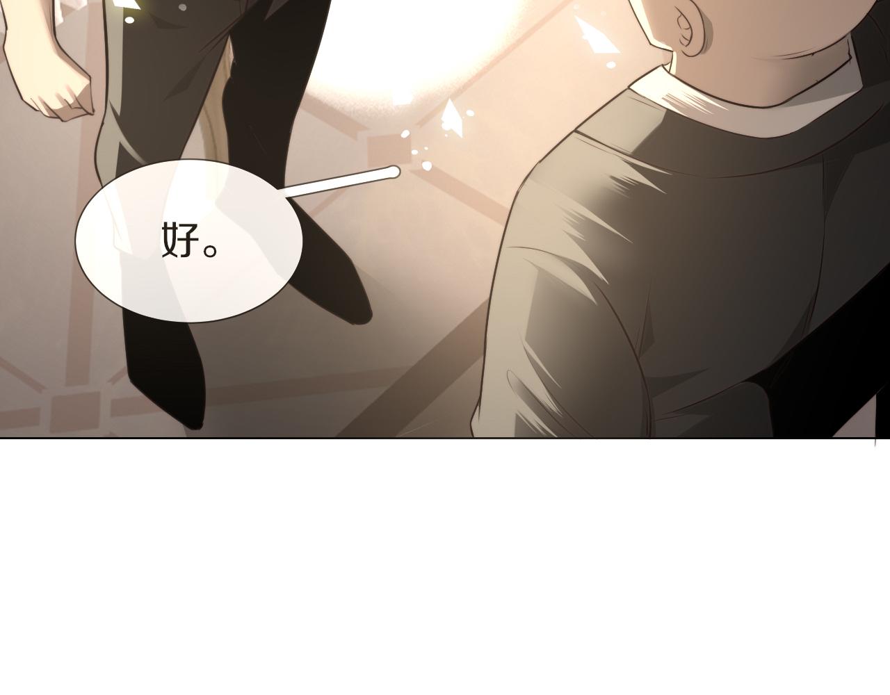 第116话 拒绝张倩11