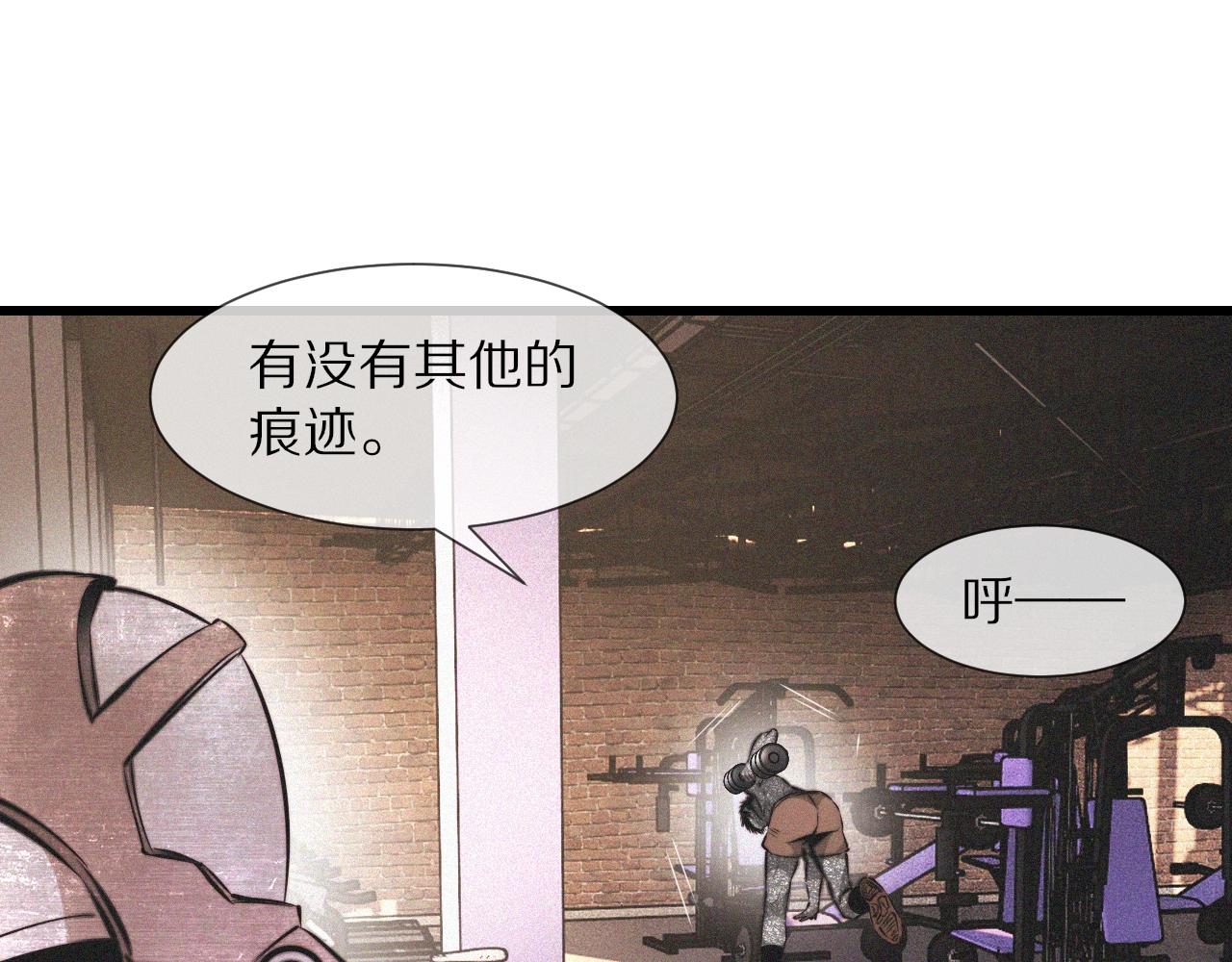 第91话不小心遗失的线索22