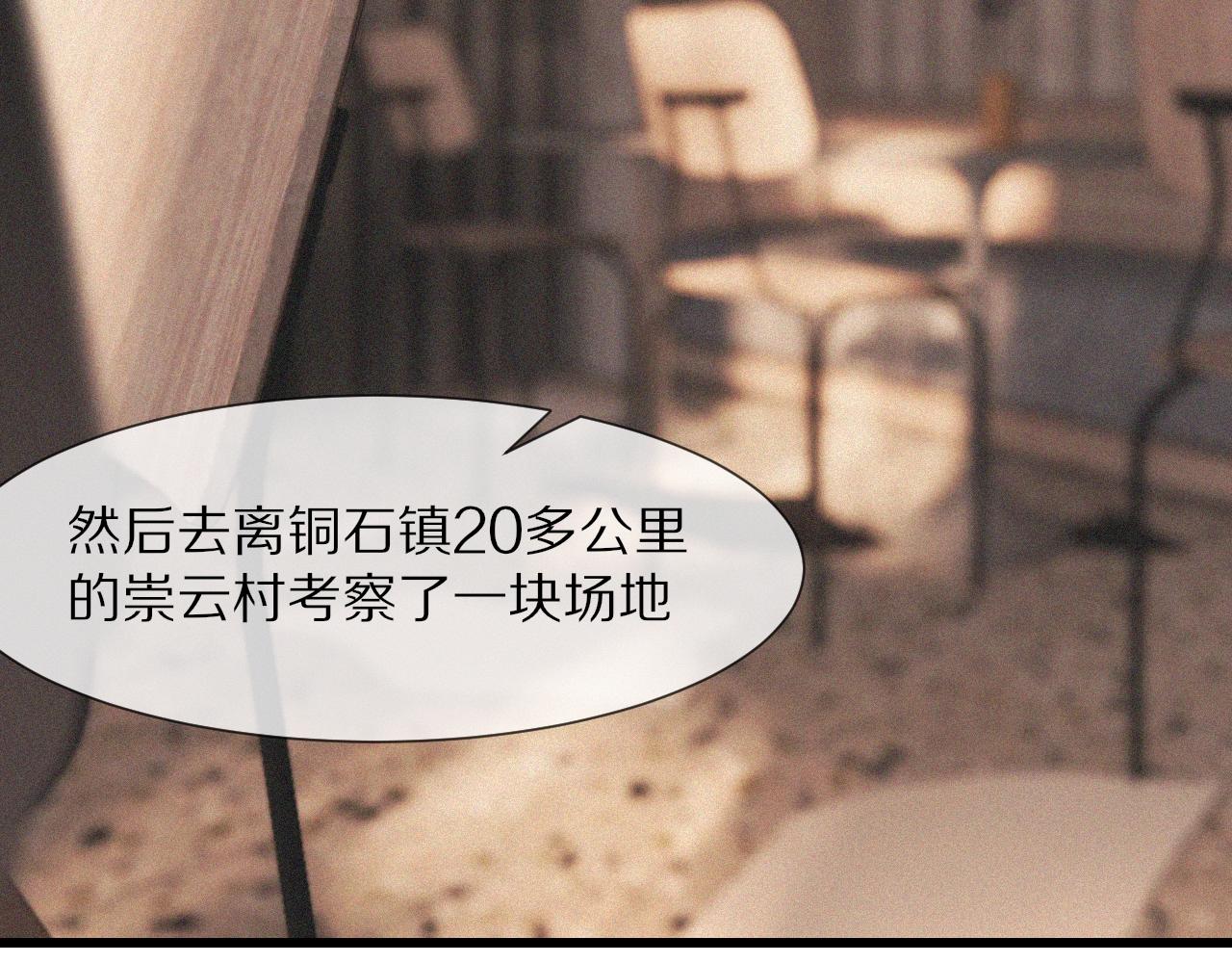 第52话 不爽的老夏71