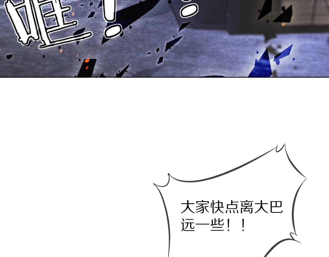 第105话 真男人从不回头看爆炸14