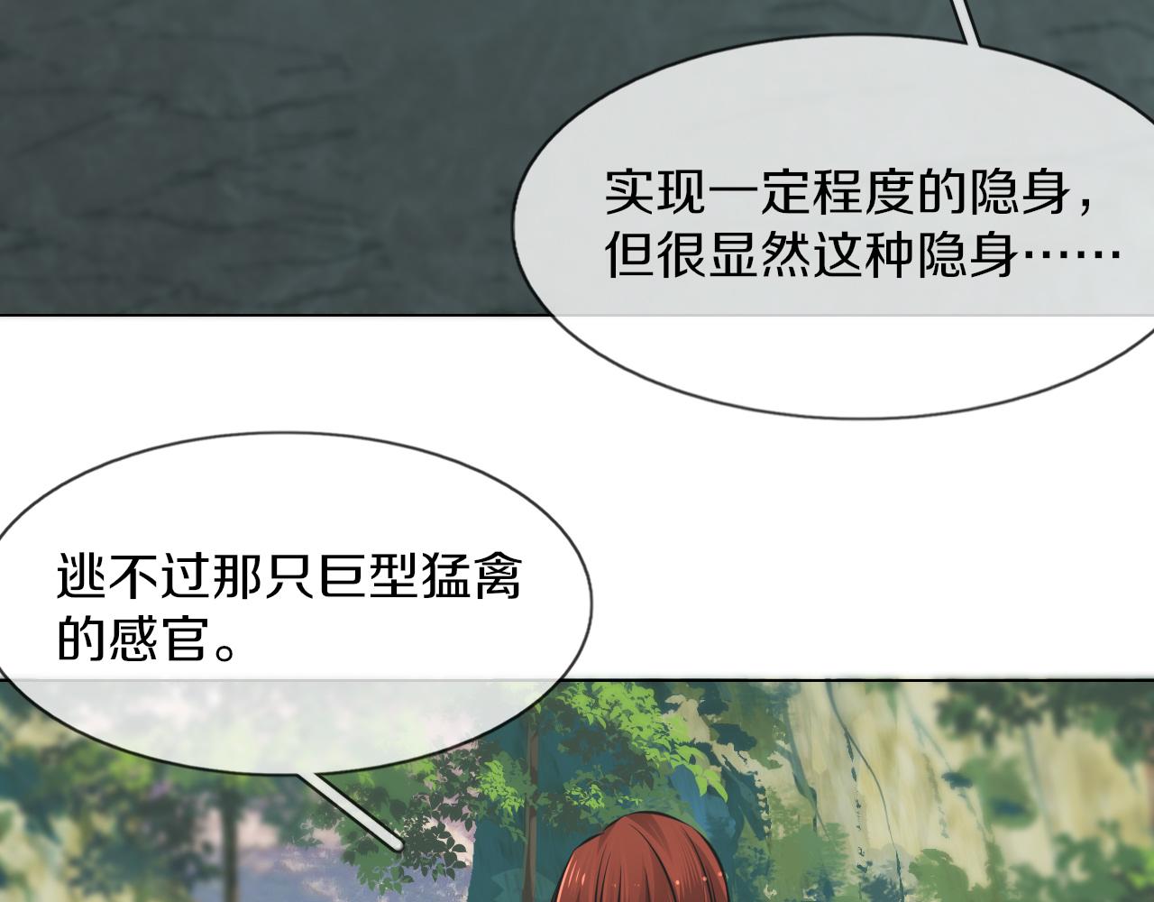 第135话 窥视良先生61
