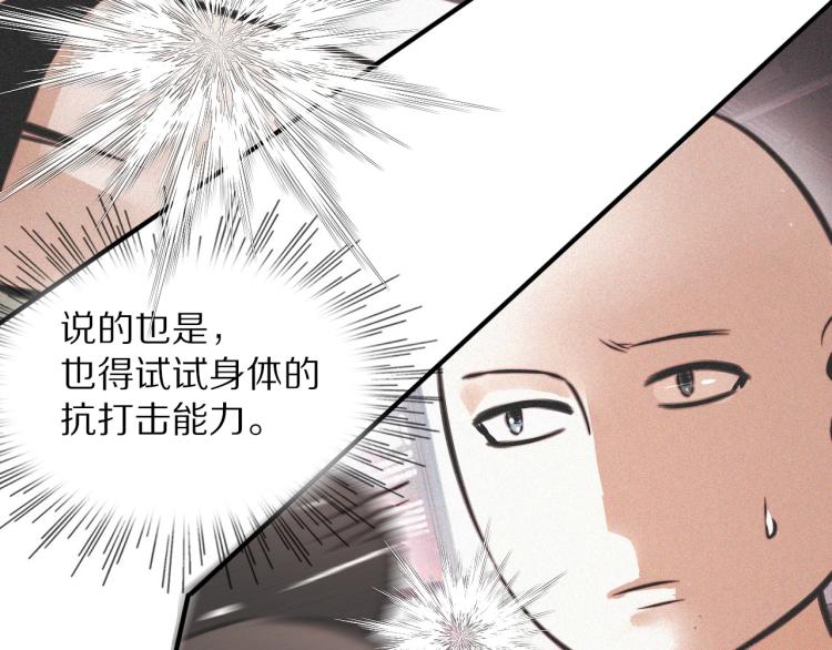 第7话 制服悍匪122