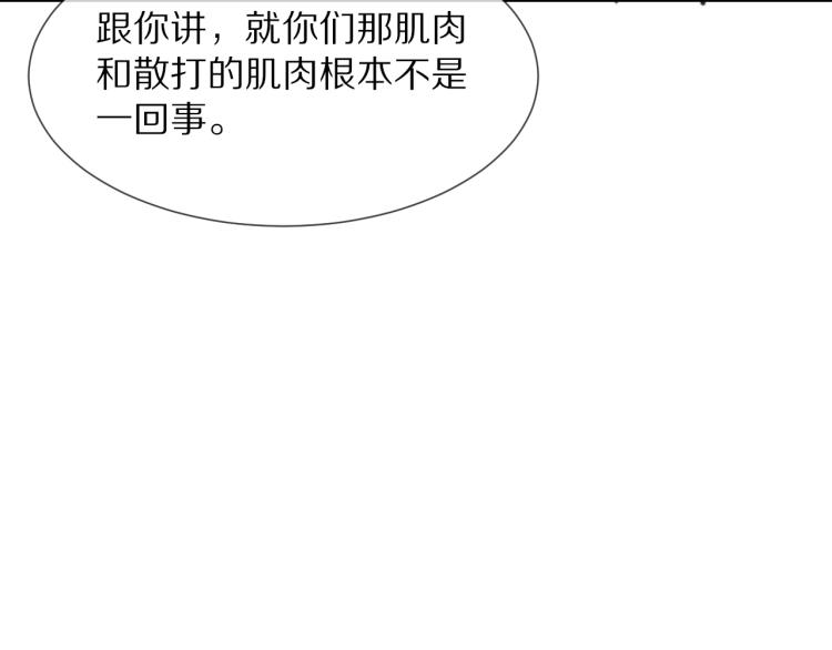 第7话 制服悍匪83