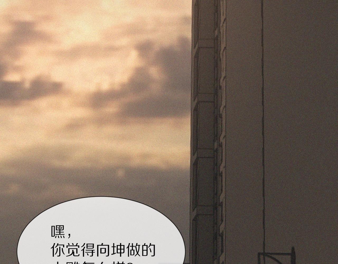 第47话 嗟怨木雕86