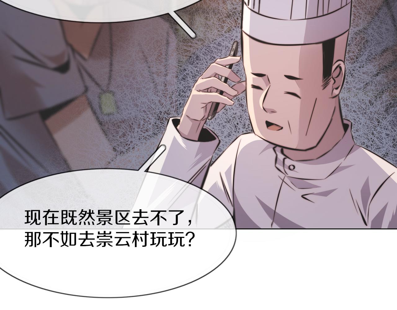 第125话 “碰瓷”41