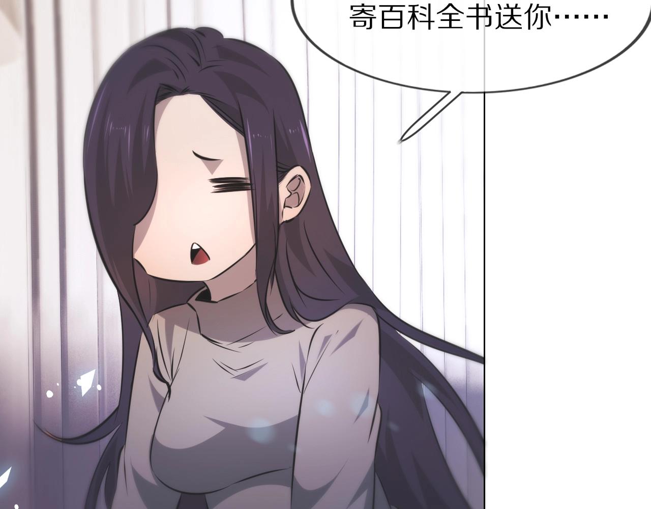 第106话 爱丽丝的人类情绪？！67